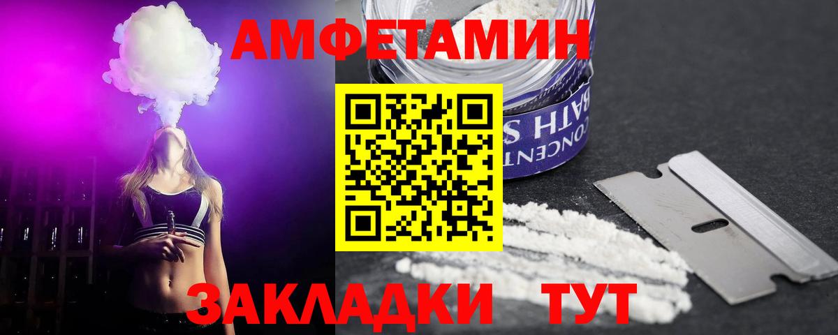 Amphetamine  Вход с VPN  Киров  Амфетамин Premium  Амфетамин 