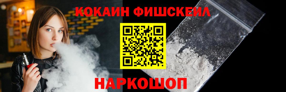 Кокаин 97% Киров