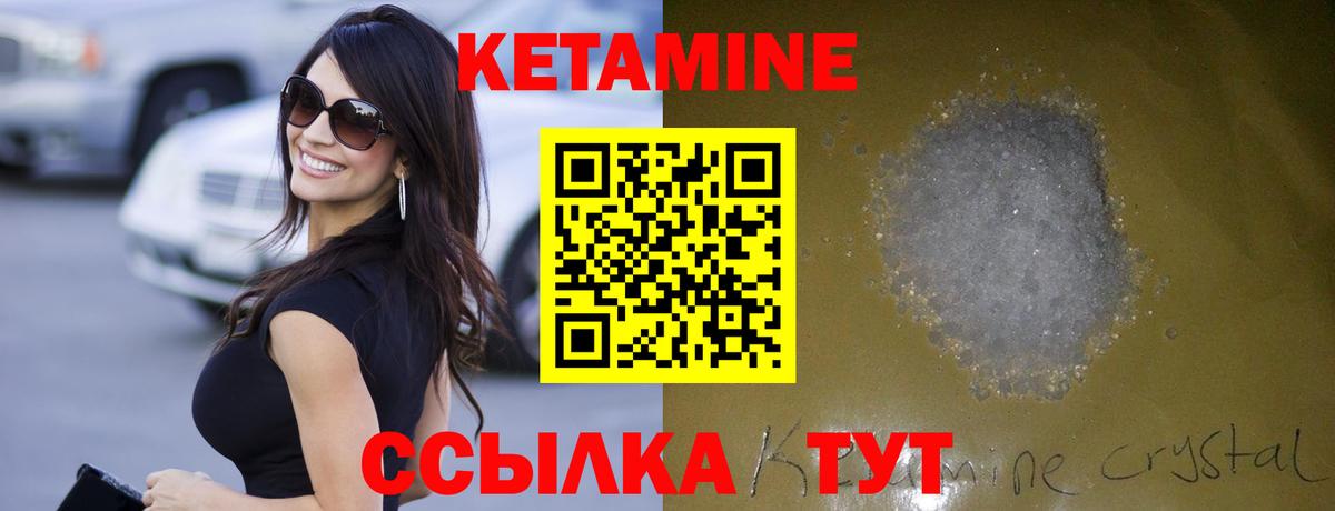площадка состав  КЕТАМИН VHQ  Киров  Вход с VPN  КЕТАМИН ketamine 