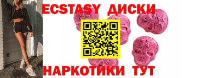 экстази Конаково