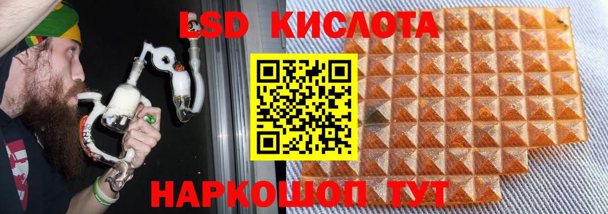 Лсд 25 экстази кислота  Вход с VPN  Киров  Лсд 25 экстази кислота 