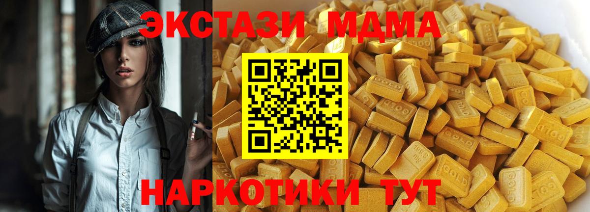 МДМА crystal  Вход с VPN  МДМА VHQ  Киров 