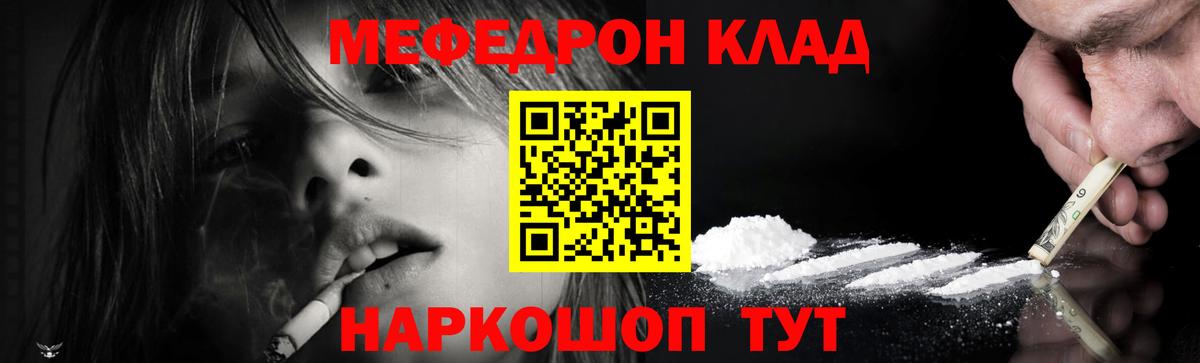 Меф мяу мяу мука Киров