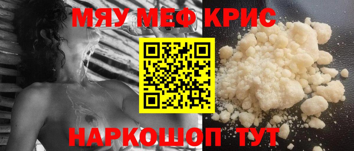 Мефедрон  Вход с VPN  Киров  наркотики  Мефедрон кристаллы  Мефедрон 