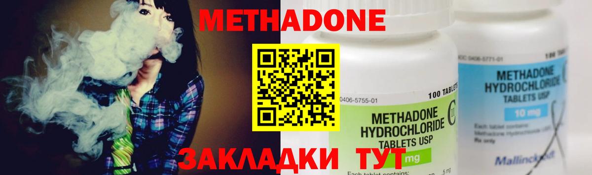 Метадон VHQ  блэк спрут ссылки  Вход с VPN  Киров  МЕТАДОН VHQ 