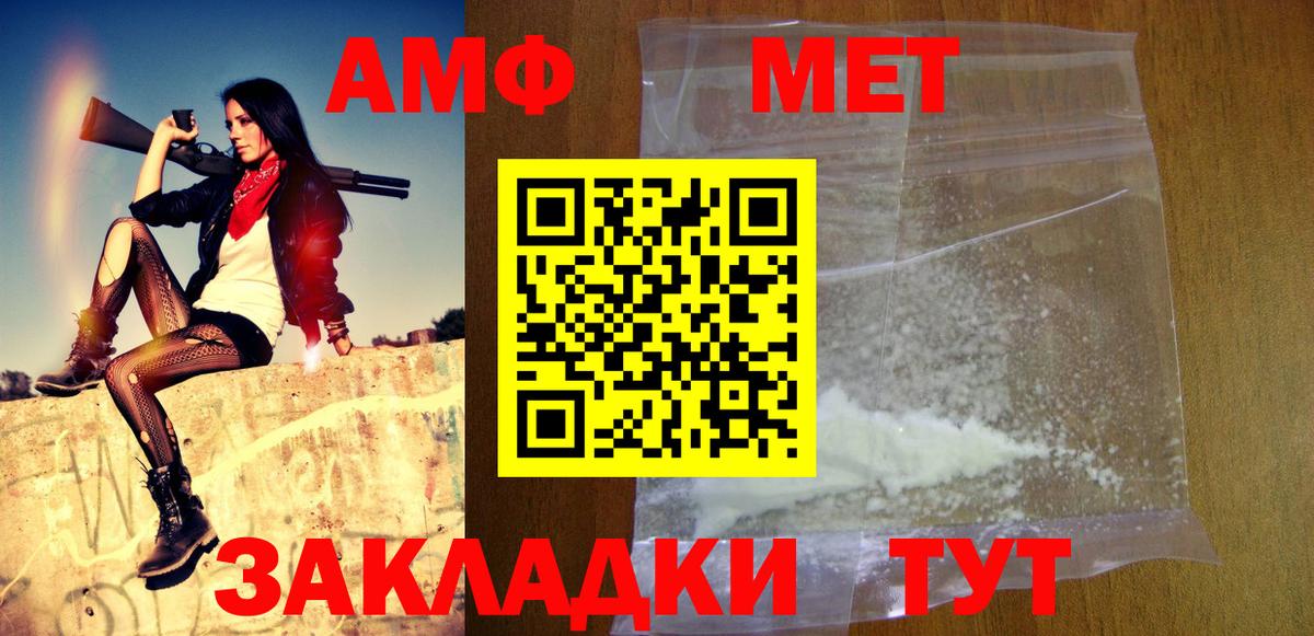 МЕТАМФЕТАМИН Декстрометамфетамин 99.9%  МЕТАМФЕТАМИН Декстрометамфетамин 99.9%  Вход с VPN  Киров 