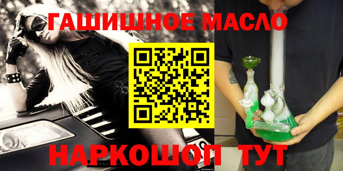 где купить наркоту  ТГК вейп  Вход с VPN  Киров 