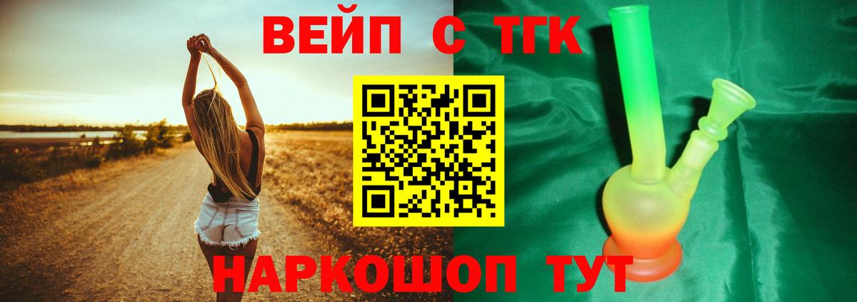 ТГК концентрат Киров